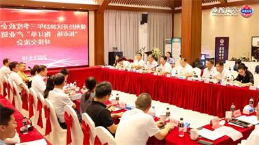 赣州经开区2023年三季度政企圆桌会在<a href='http://imv4.jhxslscpx.com'>博彩九州平台</a>顺利召开